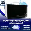 تعمیر ماکروفر و مایکروویو آریستون